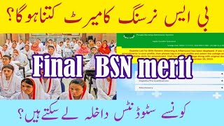 BSN Final Merit list DisplayExact Meritthebestnurse900 [upl. by Condon]