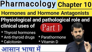 Pharmacology Chapter 10  Hormones and Hormones Antagonists [upl. by Forbes]