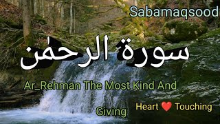 Surah Rehmanfull Heart Touching 💜 Recitation by Sabmaqsood✨😌 Surah Rehman ❣️ without music [upl. by Nanerb271]