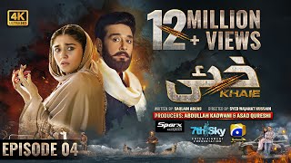 Khaie Episode 04  Eng Sub  Digitally Presented by Sparx Smartphones  11th January 2024 [upl. by Filmer]