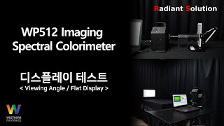 WP512 Imaging Spectral Colorimeter  디스플레이 테스트 시야각평면 [upl. by Lyford]