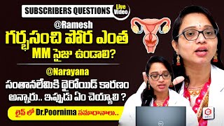 గర్భ సంచి పొర Endometrium సన్నగ ఉంటే ఏమౌతుంది  Endometrium  Endometrial Thickness  Ferty 9 [upl. by Hoeve693]