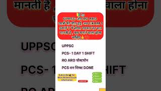 UPPSC amp ROaro latest news  uppsconeshiftonedayexam uppsc postpone shorts governmentexam [upl. by Tracay]