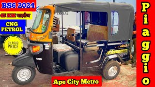 💥 New Piaggio Ape City Metro CNG Petrol 2024 💥 4 Seater Passanger Auto  45 KM माइलेज  Price [upl. by Englis]