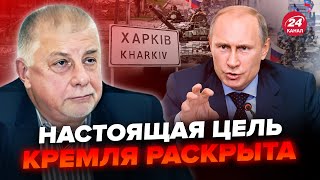 💥ФЕДОРОВ Путин начнёт НАСТУПЛЕНИЕ на Харьков Вот как все может ПРОИЗОЙТИ [upl. by Chiang]