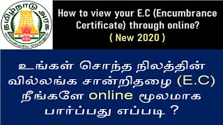 How to view ec online in tamilnadu 2020  ec view new [upl. by Swainson542]