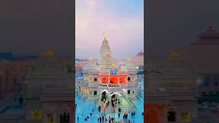 My 3 Dream Placespremmandir kedarnath rammandir krishna shorts youtubeshorts [upl. by Sidoon]