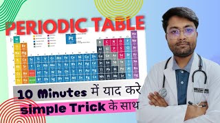 Periodic Table  Simple Tricks se Yaad Krna  NEET Chemistry [upl. by Kcirrem]