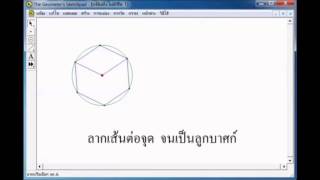 การสร้างลูกบาศก์ GSP BOX [upl. by Aynnek]