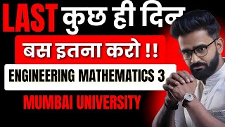 LAST कुछ ही दिन बस इतना करो   ENGINEERING MATHEMATICS 3  MUMBAI UNIVERISRTY  PRADEEP GIRI SIR [upl. by Butterworth532]