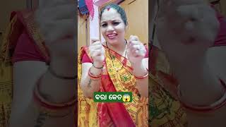 ୧୦ଟଙ୍କା ରେ ୩ଟା ବରାytstudio comedy ytshorts sima501 [upl. by Acus845]