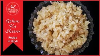 Delicious Sheera  शीरा  Gehun ka Sheera Himachali Dish  Takira Recipe  Wheat Halwa [upl. by Kylie401]