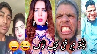 Pashto New Funny TikTok Videos 2020 😄😄 [upl. by Reube]