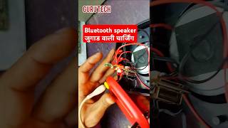 Bluetooth speaker charging port repair shortsfeed ytshort gurutech bluetooth [upl. by Nidroj]