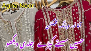 Agha Noor new wedding collection fanncy dresses in affordable priceAgha Noor 7 October 2024 [upl. by Debarath]