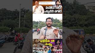 అసలు అల్లు అర్జున్ చేసిన తప్పు ఏంటి Common Man Fire On VarunTej Speech About Alluarjun  SSPTV [upl. by Ahsuat490]