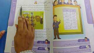 Class 2 Urdu 22nd May 24 [upl. by Shaffer]