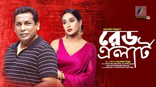 Red Alert । রেড এলার্ট । Mosharraf Karim । Zakia Bari Mamo । Bangla New Drama 2024  Maasranga Drama [upl. by Carvey153]