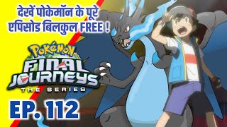 Pokemon Final Journeys Episode 112  Ash Final Journey  Hindi [upl. by Plantagenet]