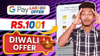 GPay Laddoo Offer  Earn Rs1001 via GPay Diwali Offer  GPay Collect Laddoo amp Earn Money [upl. by Balduin]