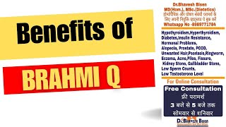 12 Best Use Of Brahmi Q Homeopathic In Hindi  Bacopa Monnieri Mother Tincture Homeopathic Medicine [upl. by Aikan]