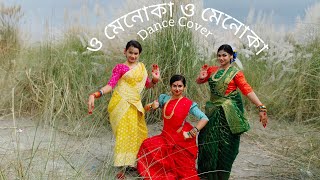 O Menoka O Menoka  Durga Puja Special  Dance Cover  Soma Ghungur Nritta Academyr Students [upl. by Vedette102]