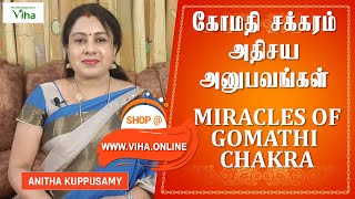 கோமதி சக்கரம் பயன் படுத்தியவர்களின் அதிசய அனுபவங்கள்MIRACLES OF USING GOMATHI CHAKRAANITHA [upl. by Euqenimod]