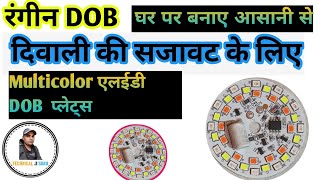 Multicolor LED Plates DOB For Diwali Decoration [upl. by Jezabella575]