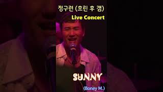 SunnyBoney M흐린 후 갬정구련Live Concert shorts old pop 현대카드 MUSIC팝업스토어 Live concert Jamiroquai [upl. by Haneekas]