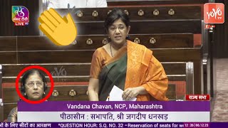 Maharashtra NCP MP Vandana Chavan Questions BJP Govt in Rajya Sabha  Kapil Moreshwar Patil YOYO TV [upl. by Ronacin94]