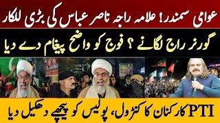 🛑LIVE Islamabad D Chowk  Allama Raja Nasir Abbas Message To Mohsin Naqvi [upl. by Suicul]