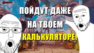 ТОП10 ЛУЧШИХ ИГР ДЛЯ ДРЕВНИХ ПК 😱 Тебе будет во что поиграть даже на твоем калькуляторе😏 [upl. by Adnohsar]