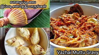 Vazhai Muttu Gravy in Tamil Tasty Vaallai Muttu Gravy  Vazhai Poo Recipe [upl. by Narut]