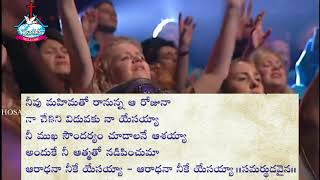 Hosanna Ministries Nellore New Year Song 2020 [upl. by Llesirg131]