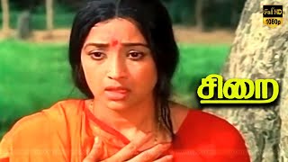 Sirai Superhit Movie  PART 5  Lakshmi Rajesh  HD Movie [upl. by Ylsel]