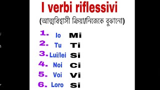 11I verbi riflessiviLearn Italian in bangla [upl. by Nitnilc]