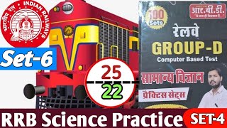 🚀Railway Science Practice Set6  ALP TechnicianGroupD NTPC And other govt exam [upl. by Gosselin485]