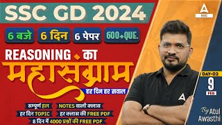 SSC GD 2024  SSC GD Reasoning by Atul Awasthi  SSC GD Reasoning Practice Set  Day 2 [upl. by Roxi]