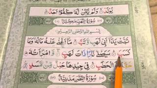 Surah Lahab with brief practical tajweed [upl. by Holly]