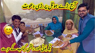 Aaj Big Hotel Par Bahut Bari Dawat  Munshi Ki Bv Khush Ho Gai🥰 Saba Ahmad Vlogs [upl. by Wenn]