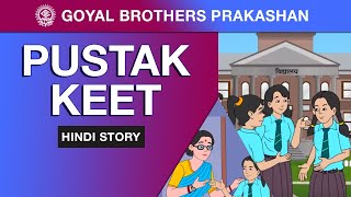 Pustak Keet Hindi Story [upl. by Shena852]