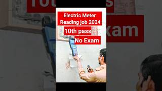 Electric meter reading job 2024  10th pass Eligible  No exam government job 2024 shorts [upl. by Jaine]