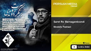 Mostafa Pashaei  Saret Ro Barnagardoondi  feat Morteza Pashaei [upl. by Melanie]