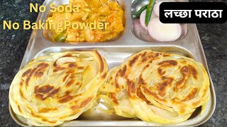 लच्छा परांठा बनाने की आसान तरीका  Lachha Paratha  Multi Layered Lachha Paratha Recipe [upl. by Dodwell]