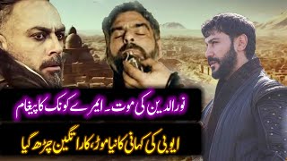 Salahuddin Ayyubi Drama Season 2 episode 34 Trailer 1  Review  Selahuddin Eyyubi episode 33 [upl. by Waylan]