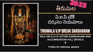 Tirumala Tirupati VIP Break Darshanam amp Sevas Full Details in Telugutirupati tirumala trending [upl. by Enylcaj818]