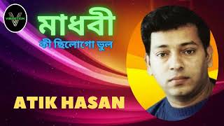 Madhobi  Atik Hasan  Vibration Music Planet [upl. by Limber800]