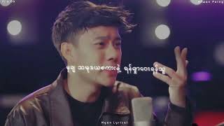 Its Ok  Hlwan Paing Acoustic Version Lyrics video Myan Lyrical [upl. by Soo268]