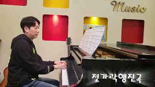 젓가락 행진곡 재즈버전Chopsticks Jazz Ver김광민편곡 [upl. by Moffit]