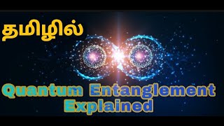 QUANTUM ENTANGLEMENT EXPLAINED  TELEPORTATION  TAMIL LEARN IT MASTER IT [upl. by Marino]